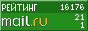 Рейтинг@Mail.ru